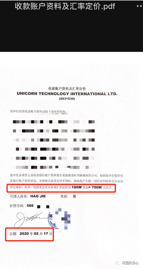 行到最后:CEO亲自结束,诈骗客户700万!28 行到最后:CEO亲自结束,诈骗客户700万!28