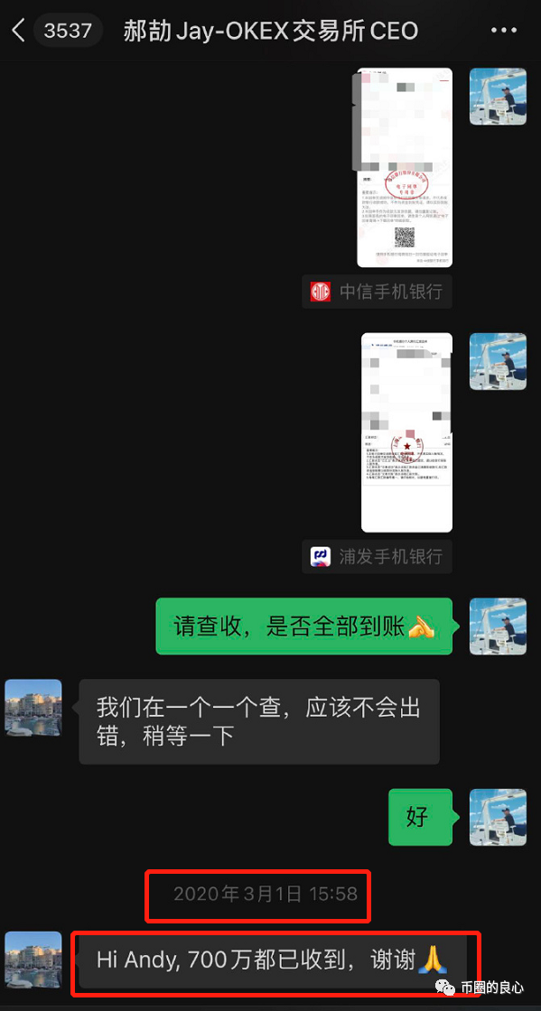 行到最后:CEO亲自结束,诈骗客户700万!29 行到最后:CEO亲自结束,诈骗客户700万!29