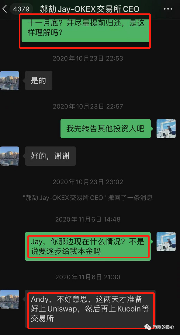 行到最后:CEO亲自结束,诈骗客户700万!30 行到最后:CEO亲自结束,诈骗客户700万!30