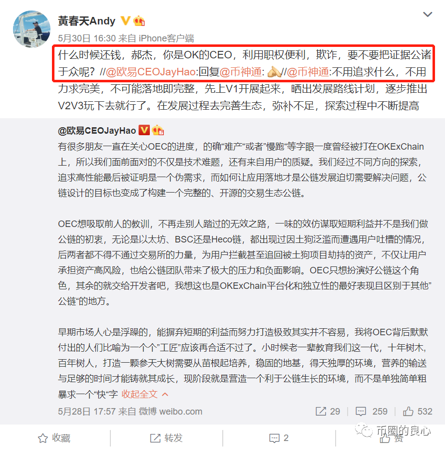行到最后:CEO亲自结束,诈骗客户700万!35 行到最后:CEO亲自结束,诈骗客户700万!35