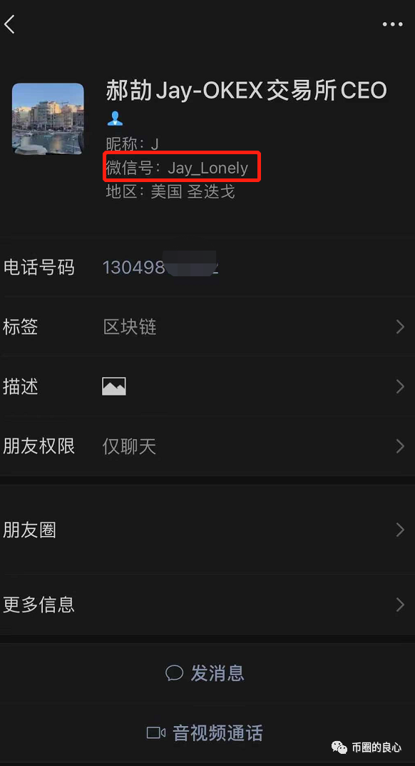 行到最后:CEO亲自结束,诈骗客户700万!36 行到最后:CEO亲自结束,诈骗客户700万!36