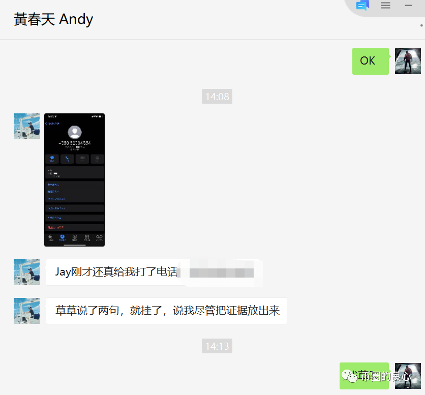 行到最后:CEO亲自结束,诈骗客户700万!37 行到最后:CEO亲自结束,诈骗客户700万!37