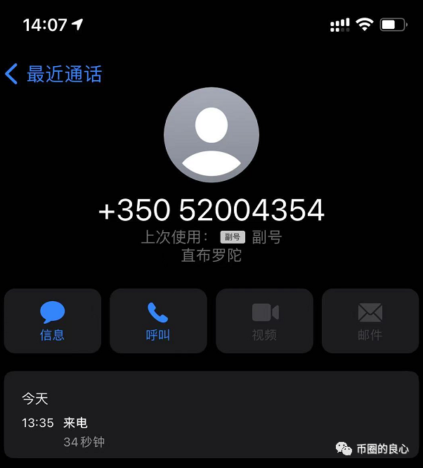行到最后:CEO亲自结束,诈骗客户700万!38 行到最后:CEO亲自结束,诈骗客户700万!38
