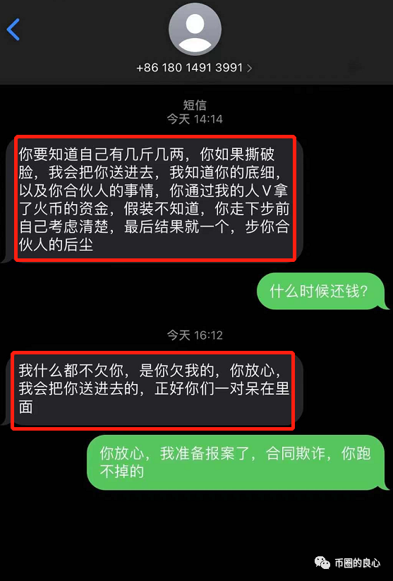 行到最后:CEO亲自结束,诈骗客户700万!39 行到最后:CEO亲自结束,诈骗客户700万!39