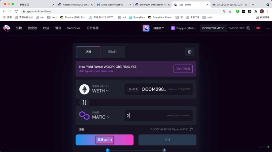 如何对eth第二层热板进行流动性挖掘？10