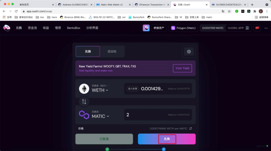 如何对eth第二层热板进行流动性挖掘？11