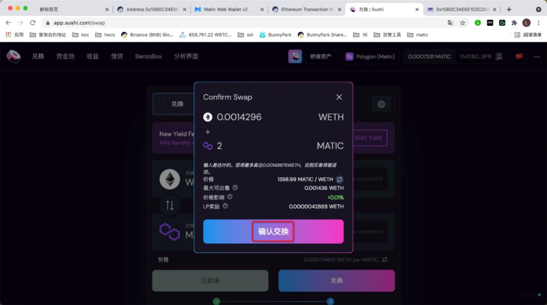 如何对eth第二层热板进行流动性挖掘？12