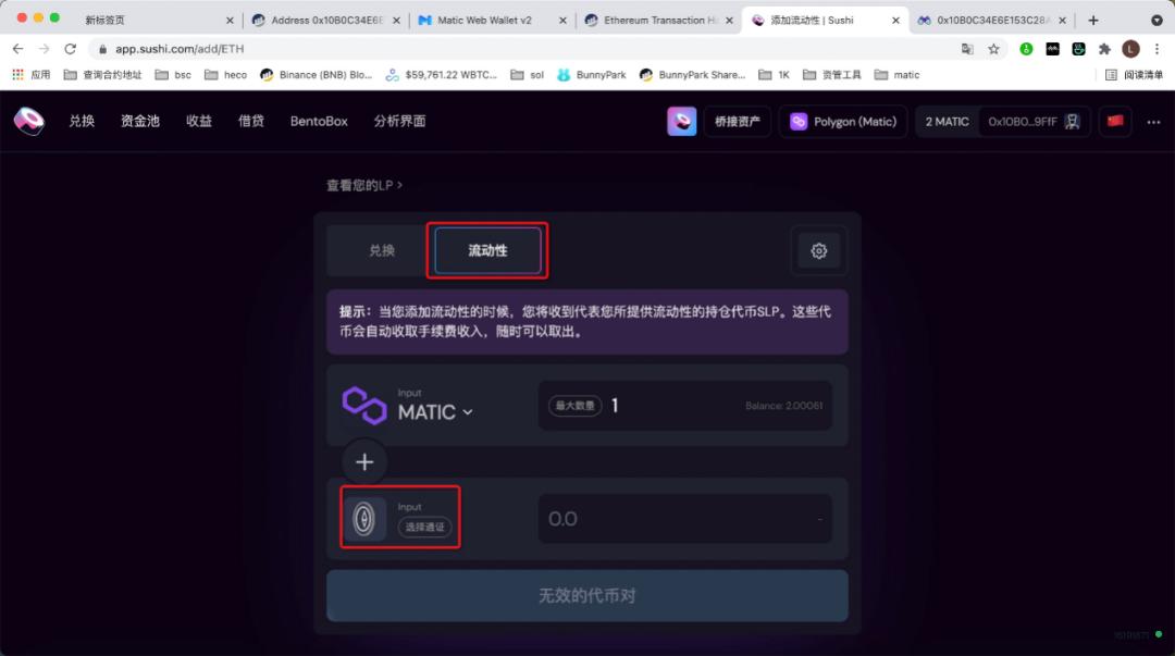 如何对eth第二层热板进行流动性挖掘？13