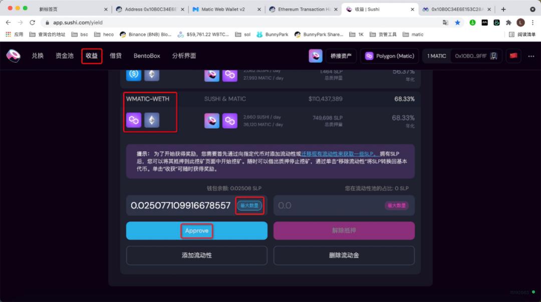 如何对eth第二层热板进行流动性挖掘？14