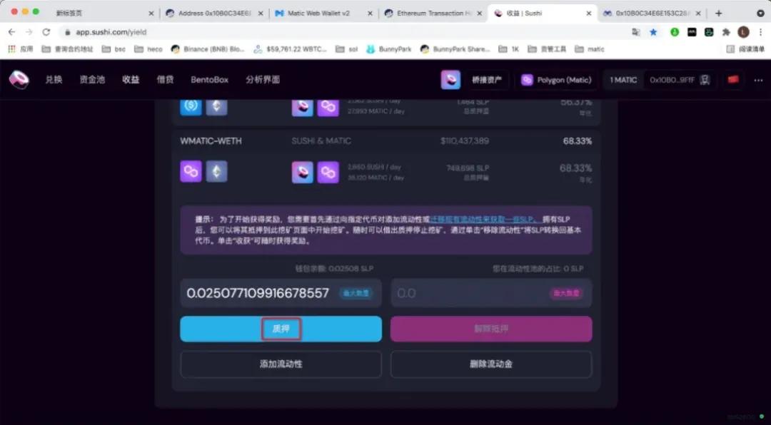 如何对eth第二层热板进行流动性挖掘？15