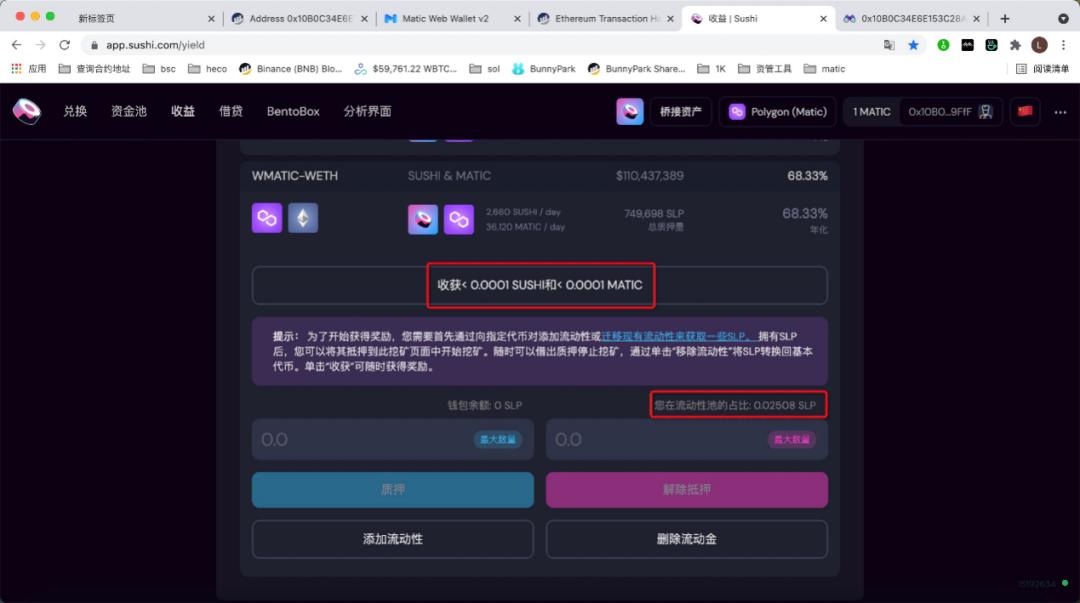 如何对eth第二层热板进行流动性挖掘？16
