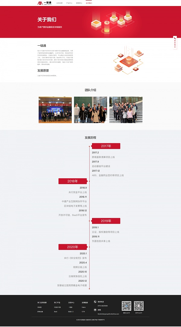 招行区块链门户正式上线8