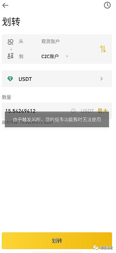 更严格监管强化“冻结卡”2