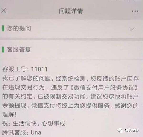 更严格监管强化“冻结卡”6