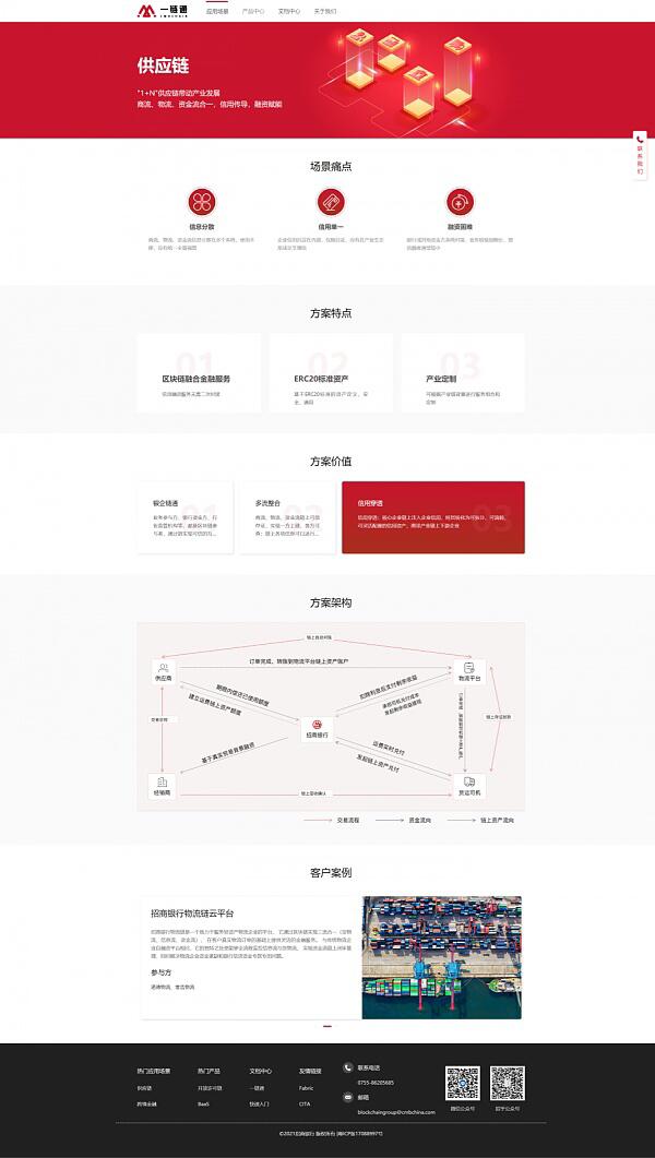 招行区块链门户正式上线2
