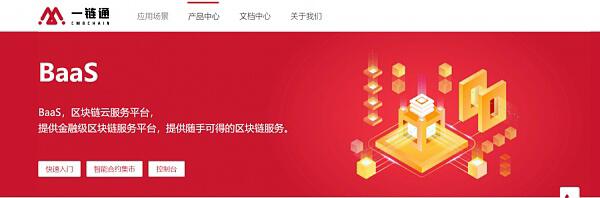 招行区块链门户正式上线5