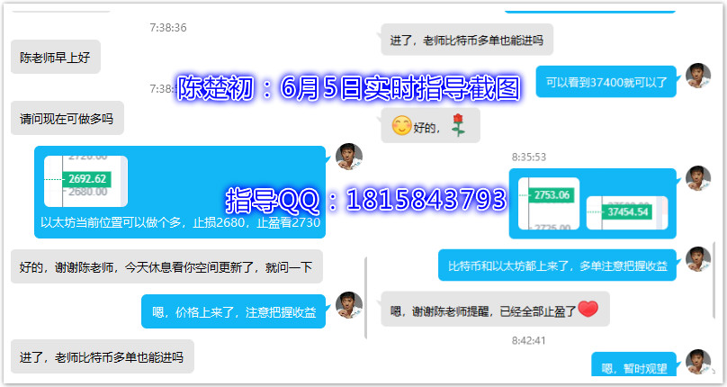 陈楚楚：上午，他引导比特币停赚400点，以太坊停赚38点。市场波动，处于观望状态