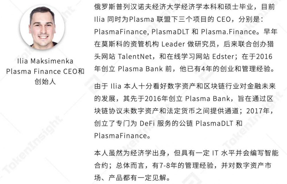 Ti评级报告plasma Finance2 Ti评级报告plasma Finance2