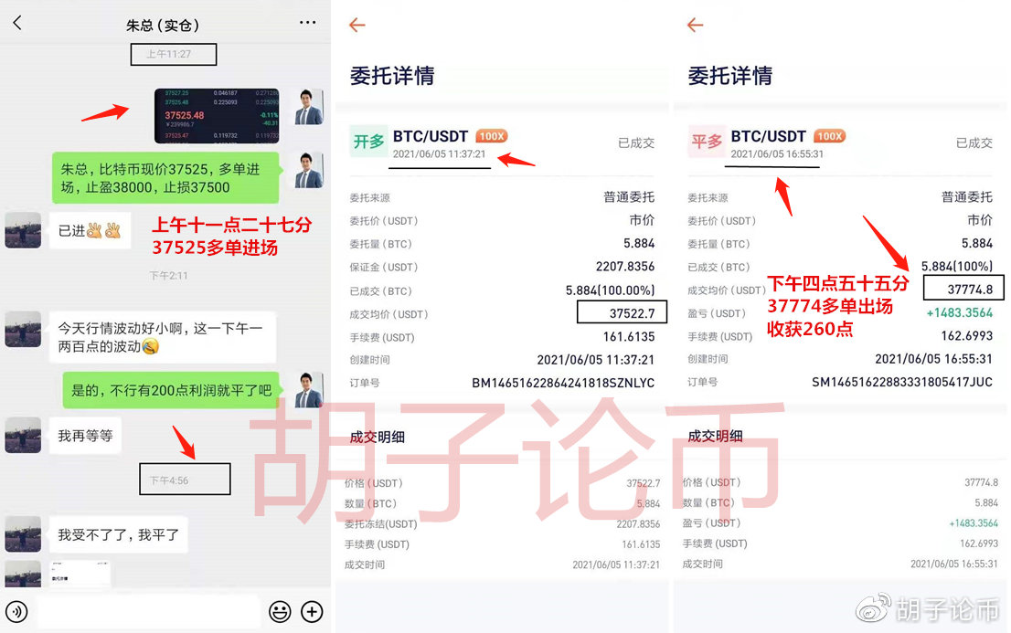 胡子论币:震荡一下午之后,晚间必有大动作,晚间策略分享 胡子论币:震荡一下午之后,晚间必有大动作,晚间策略分享
