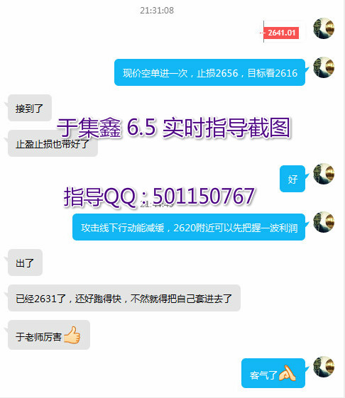 于集鑫：以太坊拿下51个点 3单收益17750U 晚间指导仍在持续 要一起么？2