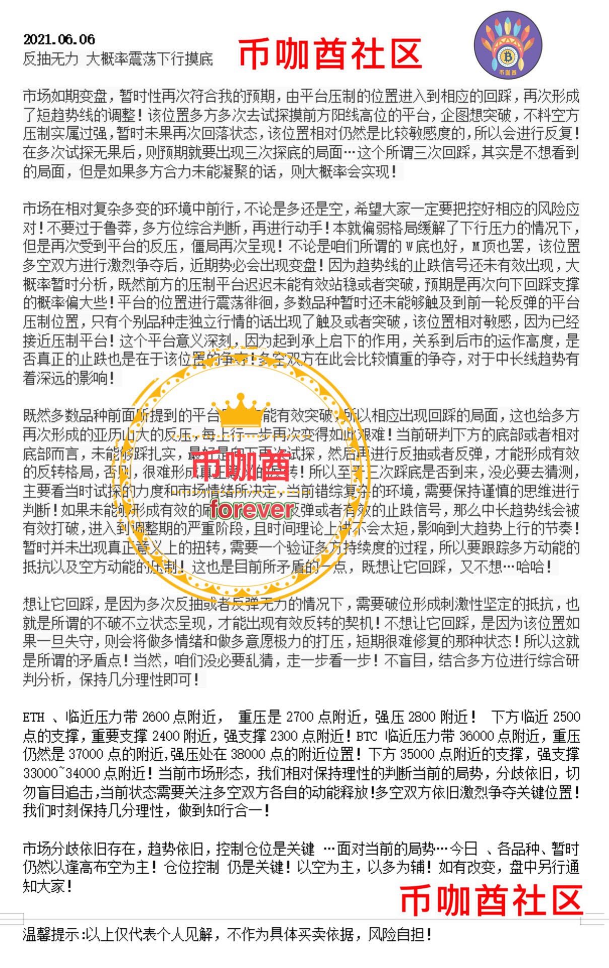 反抽无力 大概率震荡下行摸底