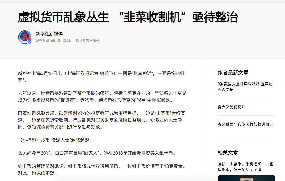 高压交易所监管退出中国市场1