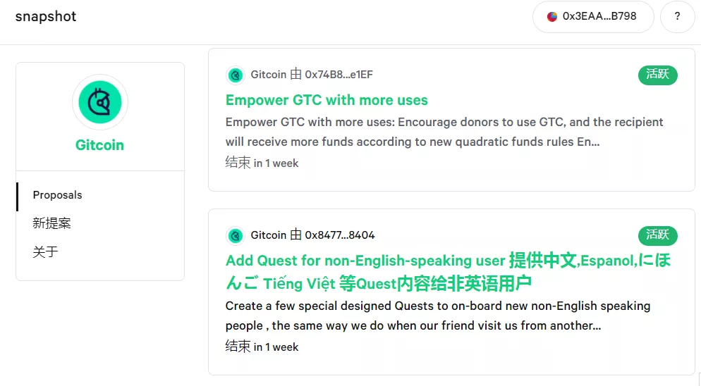 参与Gitcoin治理投票，CMC新增空投Arche Network（详细教程）