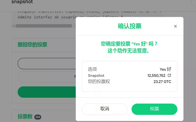 参与Gitcoin治理投票，CMC新增空投Arche Network（详细教程）3