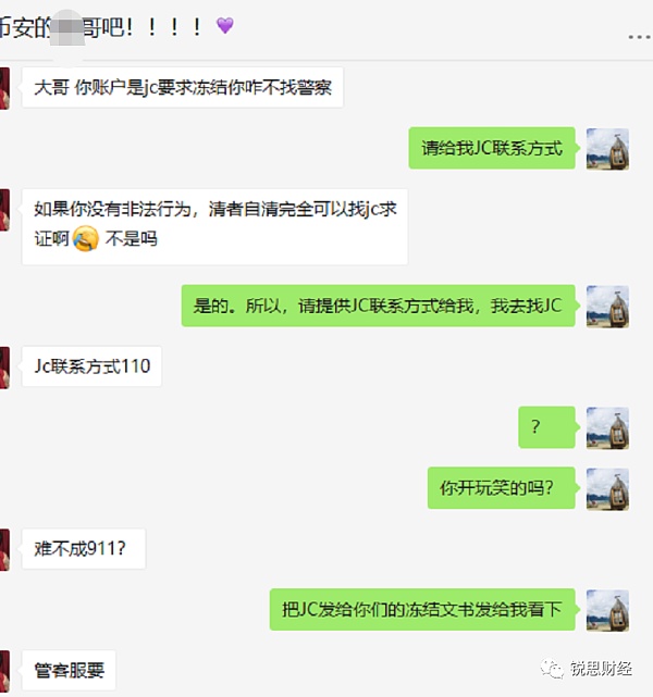 更严格监管强化“冻结卡”4