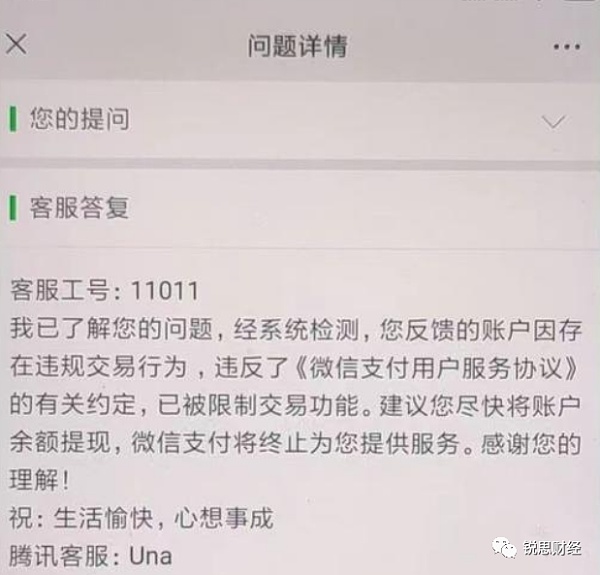 更严格监管强化“冻结卡”6