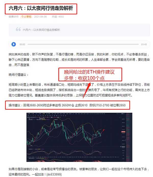Eth晚间多单策略:获利超过100分。恭喜你在海边赶上了投币朋友别墅 Eth晚间多单策略:获利超过100分。恭喜你在海边赶上了投币朋友别墅