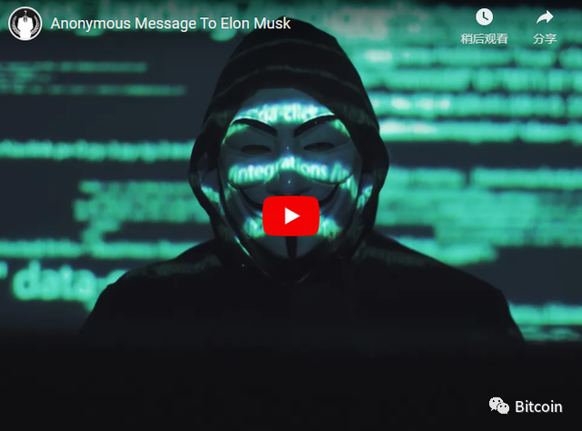马斯克受到黑客组织“匿名者”的威胁，指责他是个自恋者