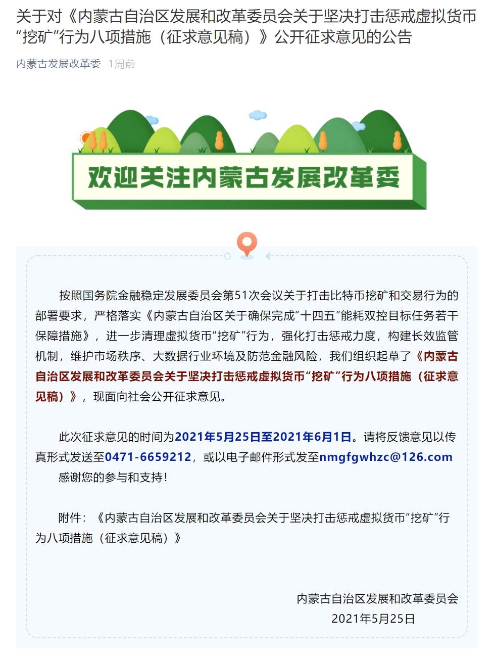 比特币矿工出海谋生