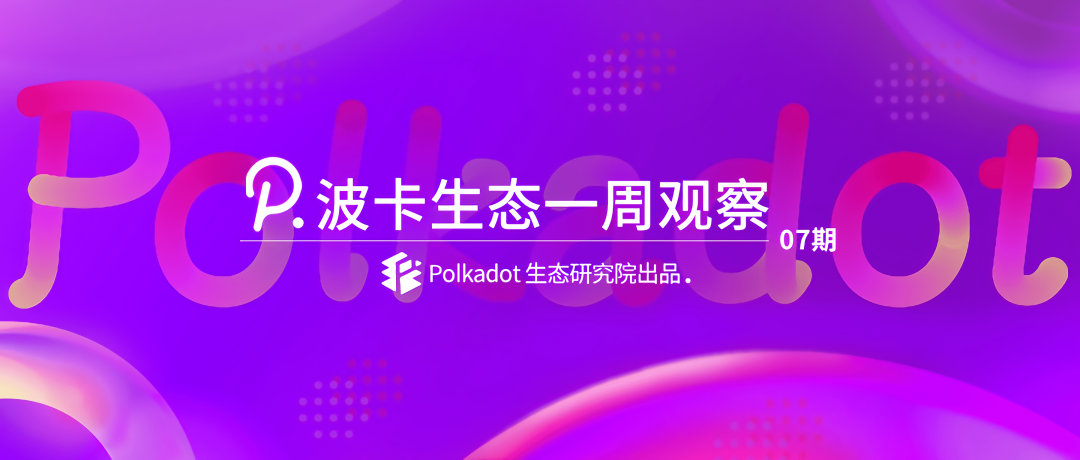 博卡生态每周观察:插槽拍卖对博卡生态项目有何意义? 博卡生态每周观察:插槽拍卖对博卡生态项目有何意义?