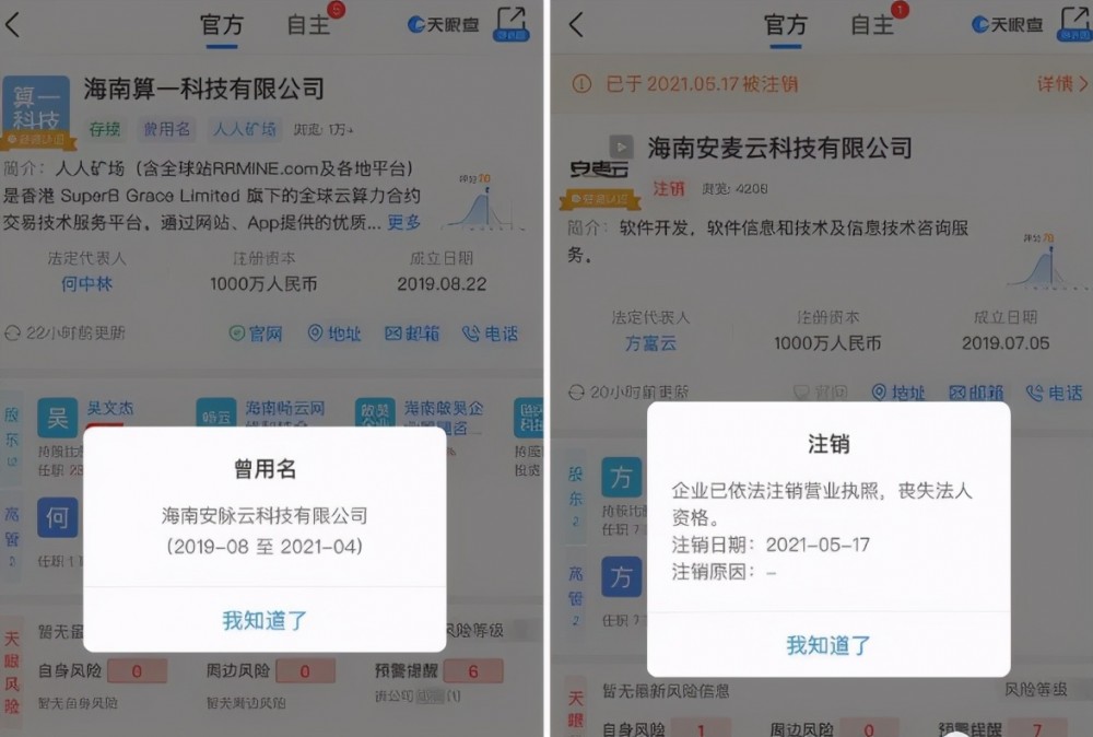 曝光:算力矿场频暴雷,人人矿场长达4年非法集资之路,特大传销即将跑路!3 曝光:算力矿场频暴雷,人人矿场长达4年非法集资之路,特大传销即将跑路!3