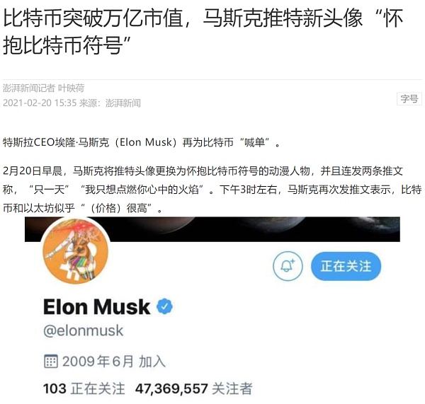 深刻启示:马斯克“推特投机”背后的5000亿资金骗局7 深刻启示:马斯克“推特投机”背后的5000亿资金骗局7