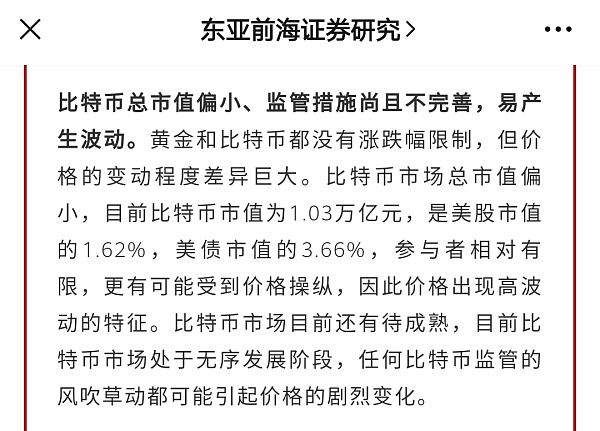 深刻启示:马斯克“推特投机”背后的5000亿资金骗局14 深刻启示:马斯克“推特投机”背后的5000亿资金骗局14