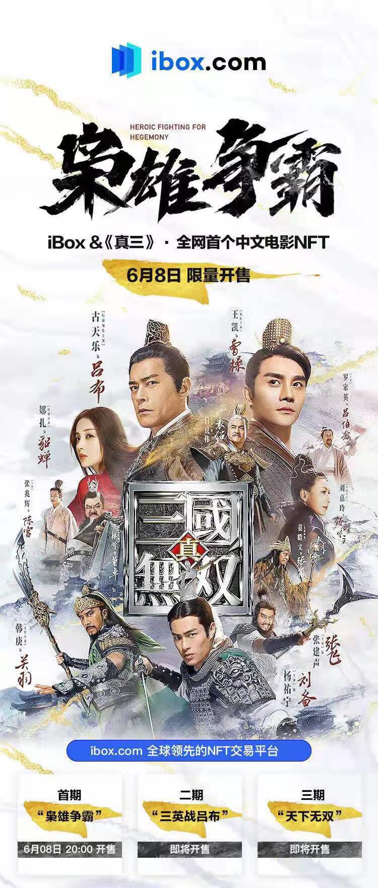 娜达·古天乐的剧照榜上有名，伊博克斯与《三国演义》共同发行了中国第一部电影《非诚勿扰》