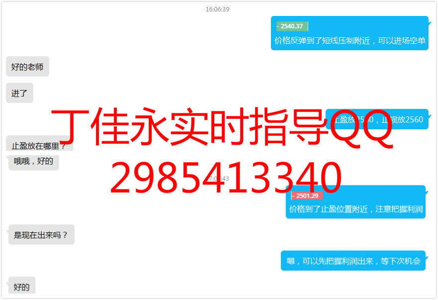 丁家勇：昨天的空单是完美的，今天的空单仍然占主导地位3