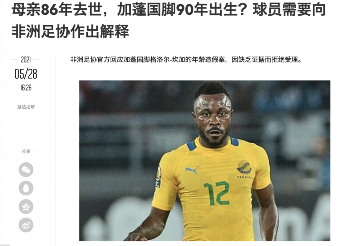 NFT+社交？了解观看2021年欧洲杯的新“姿态”9