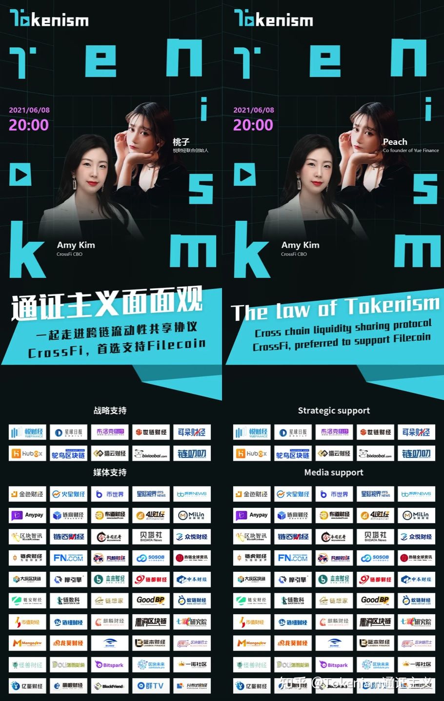 代币主义对支持filecoin的首选crossfi的总体看法