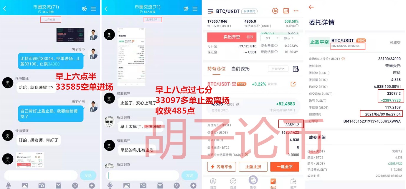 货币小胡子:早上直接抓行情,收获485点,下午继续引导,你想来吗? 货币小胡子:早上直接抓行情,收获485点,下午继续引导,你想来吗?