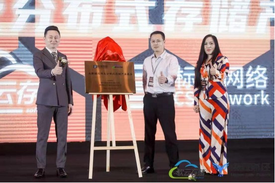 2021全球分布式存储应用大会暨软云存储集群生态系统大会在福州成功召开6