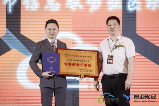 2021全球分布式存储应用大会暨软云存储集群生态系统大会在福州成功召开7