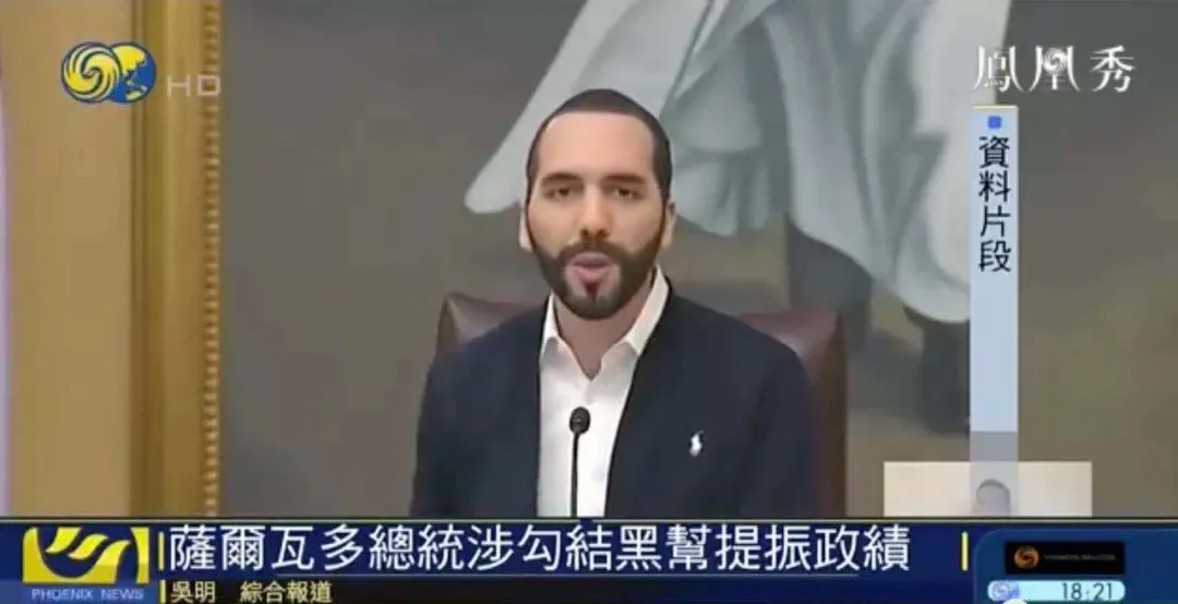 萨尔瓦多比特币成为法定货币的背后：美国的弃子仍是美元的奴隶2