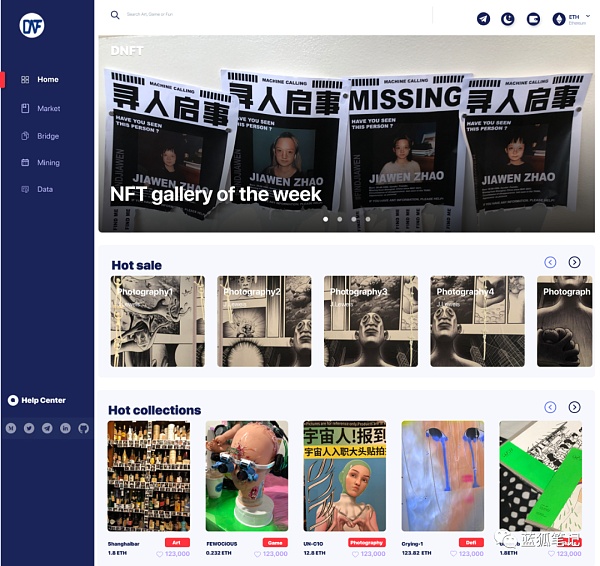 Dnft：跨链NFT协议的探索6