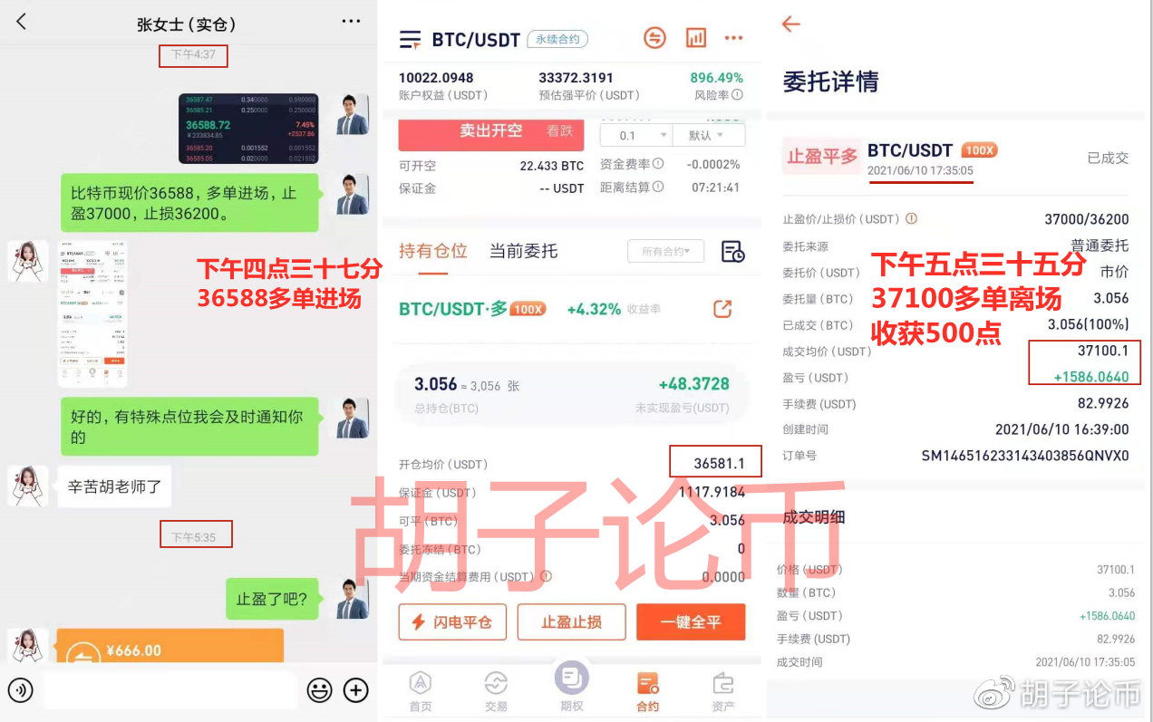 胡子论币：牛市还在继续，比特币能否重回40000就看今晚