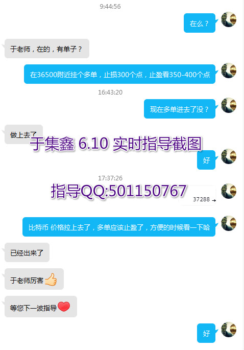 于集鑫：顺势做多3赚1损出局 比特币拿下686个点 4单收益9238U1