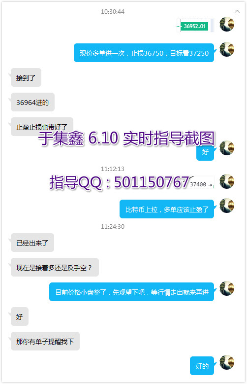 于集鑫：顺势做多3赚1损出局 比特币拿下686个点 4单收益9238U2