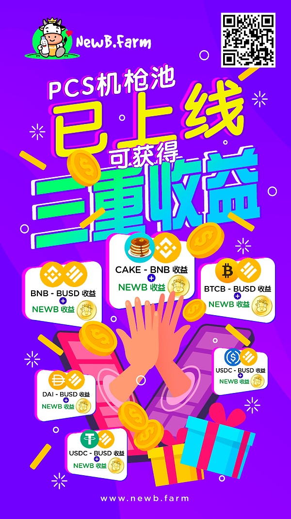 新手。农场收入农场的三倍收入即将到来~~！